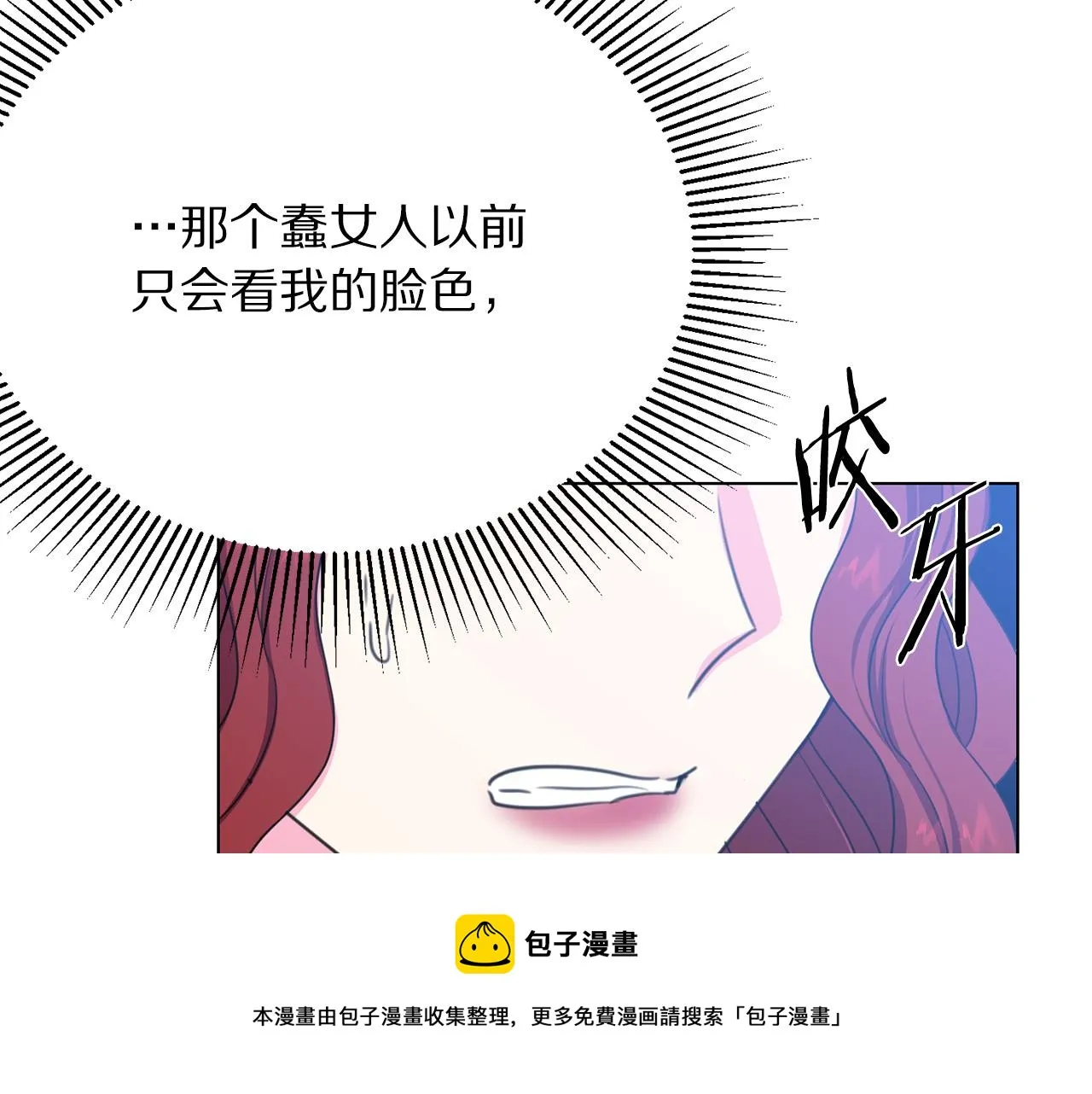 第114话 挑拨离间 第51页