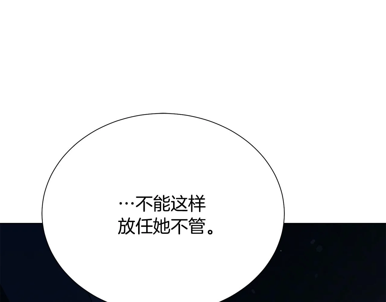 第114话 挑拨离间 第55页