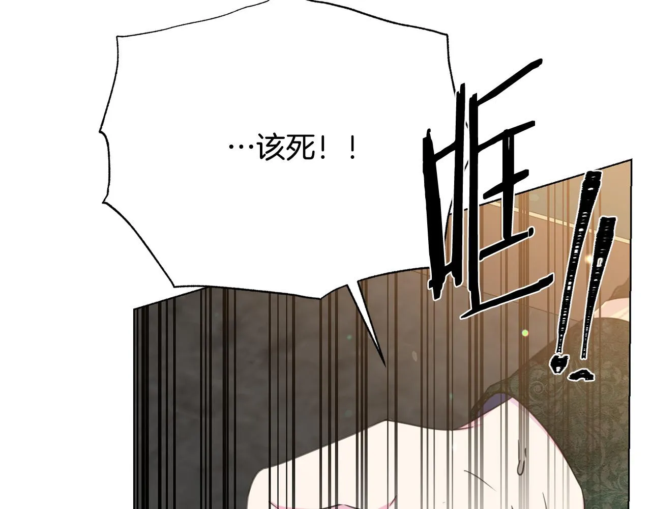 第114话 挑拨离间 第59页