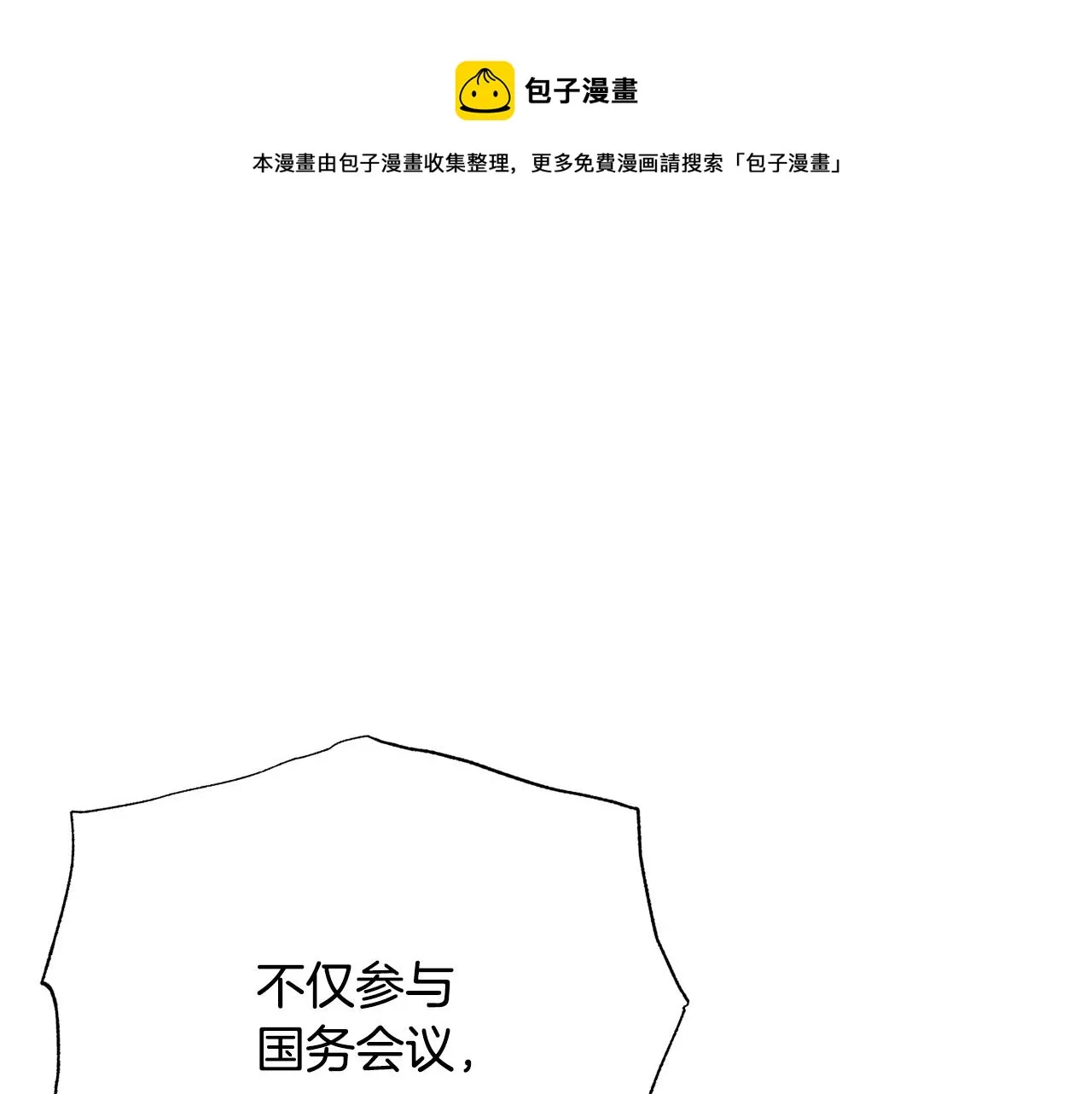 第114话 挑拨离间 第61页