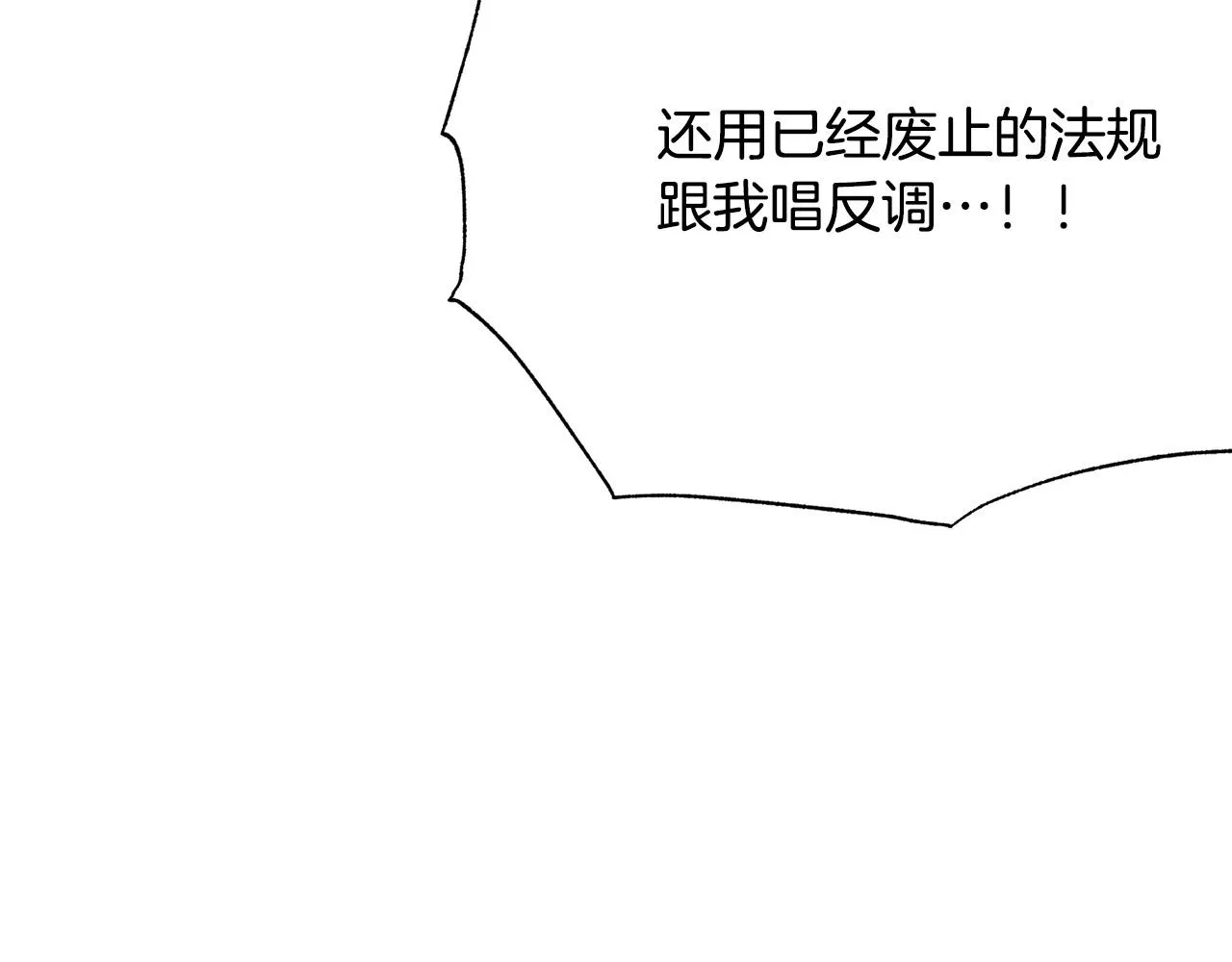 第114话 挑拨离间 第64页