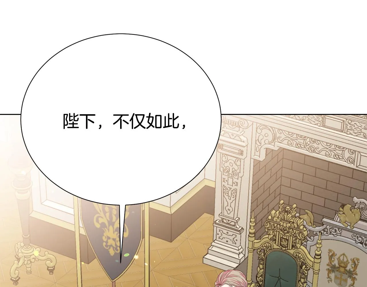 第114话 挑拨离间 第65页