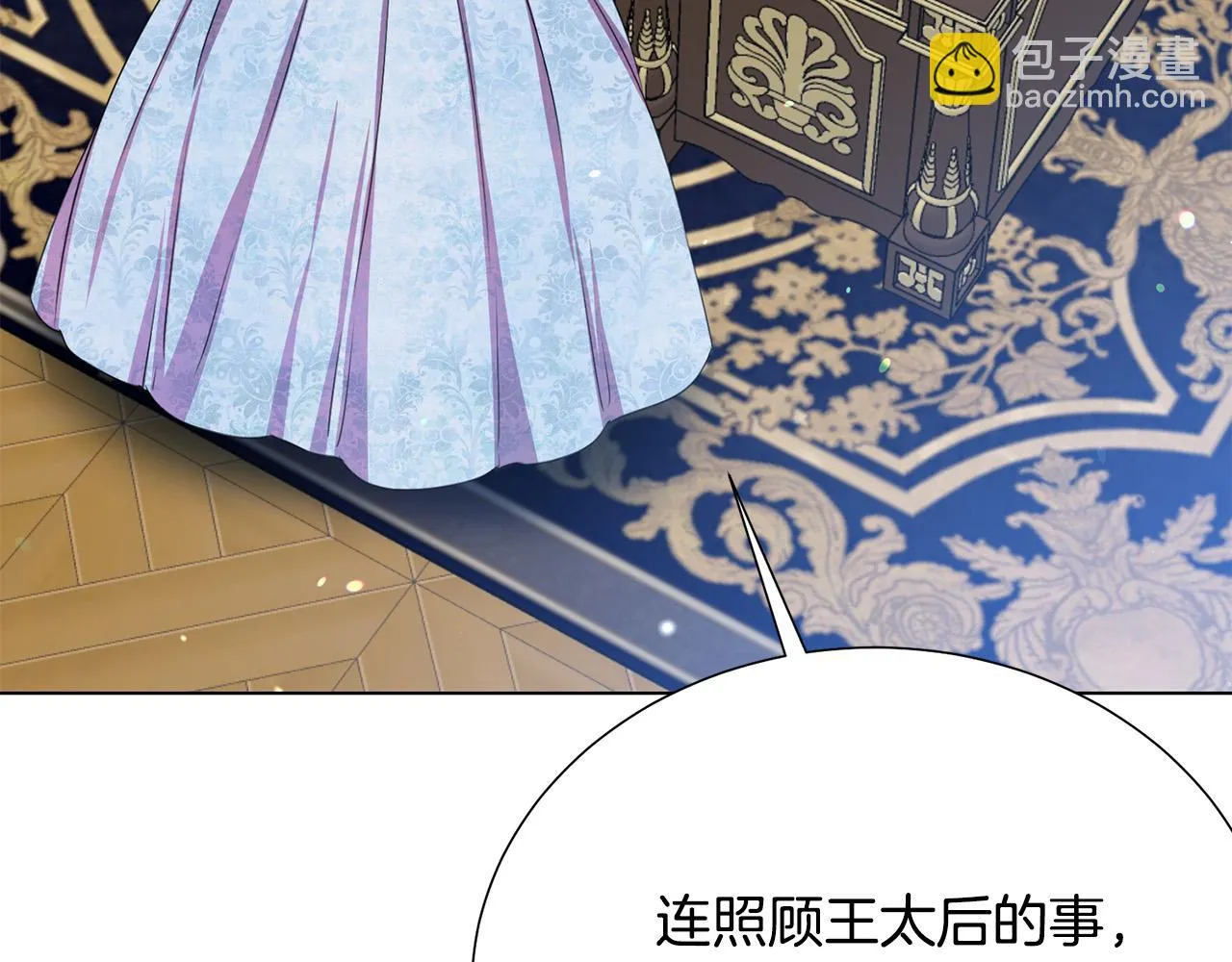 第114话 挑拨离间 第67页