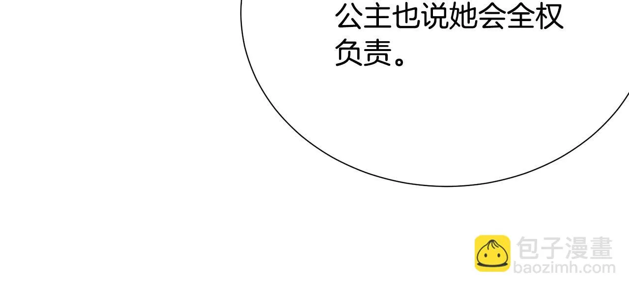 第114话 挑拨离间 第68页