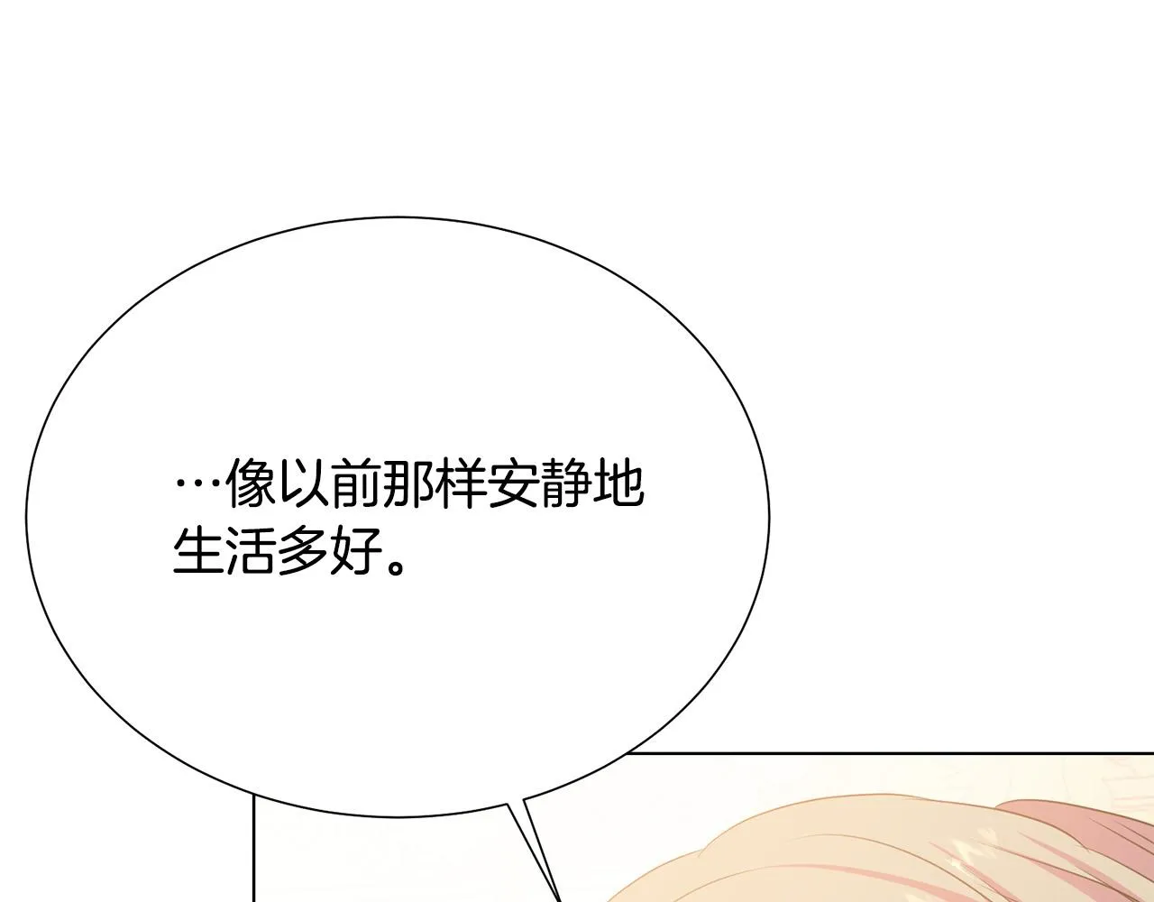 第114话 挑拨离间 第69页