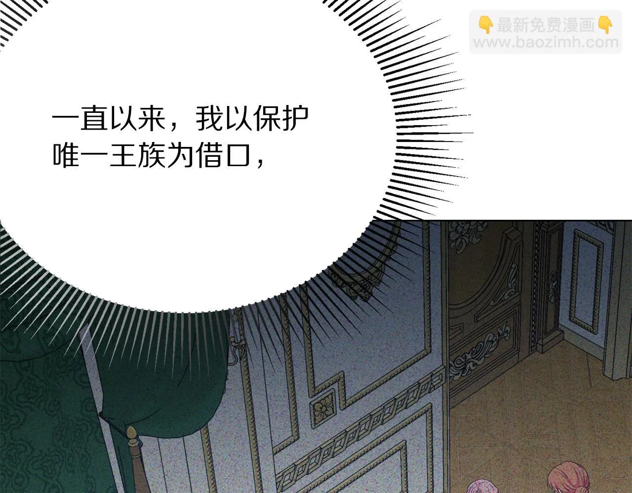 第114话 挑拨离间 第73页