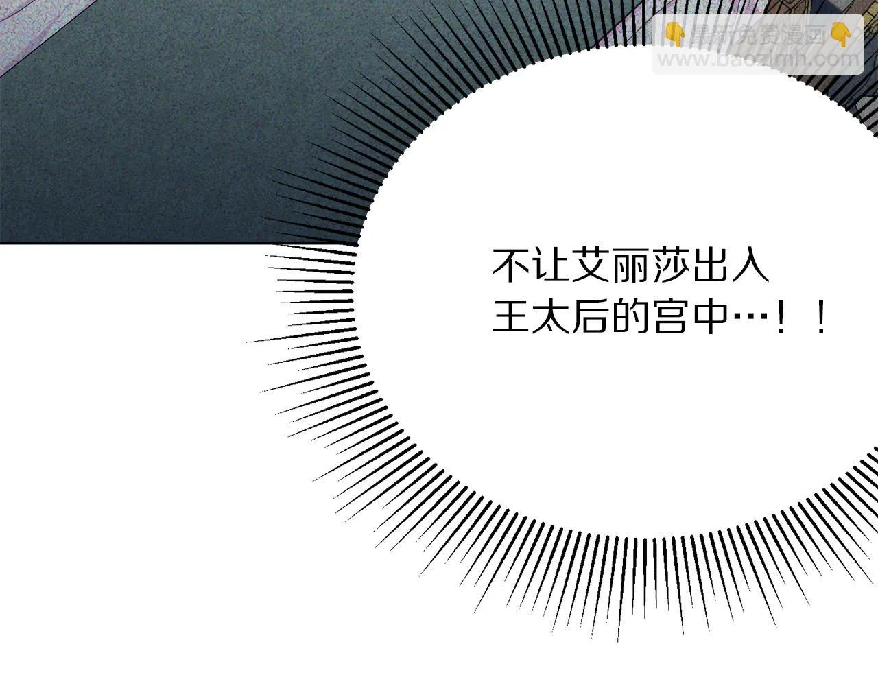 第114话 挑拨离间 第75页