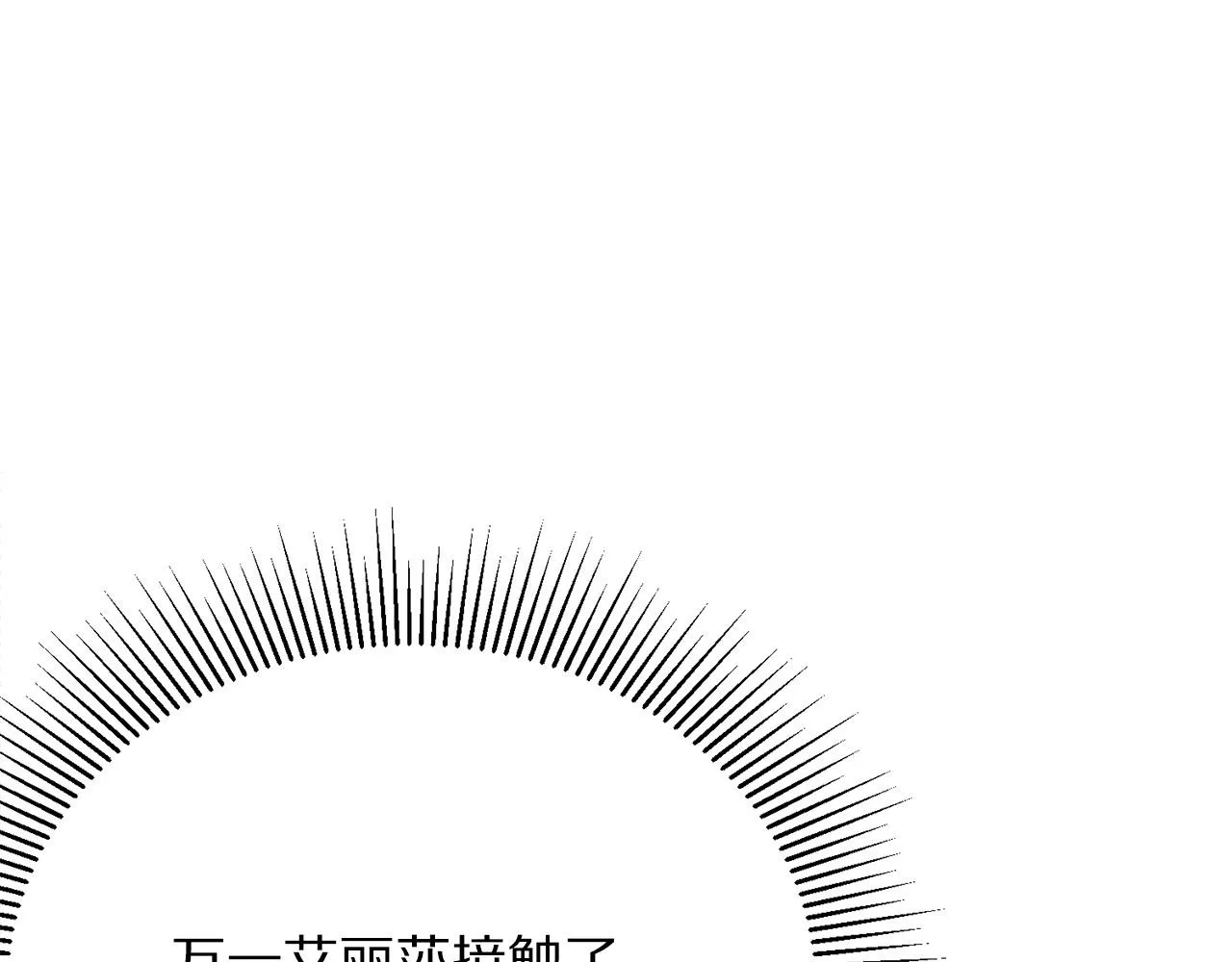第114话 挑拨离间 第76页