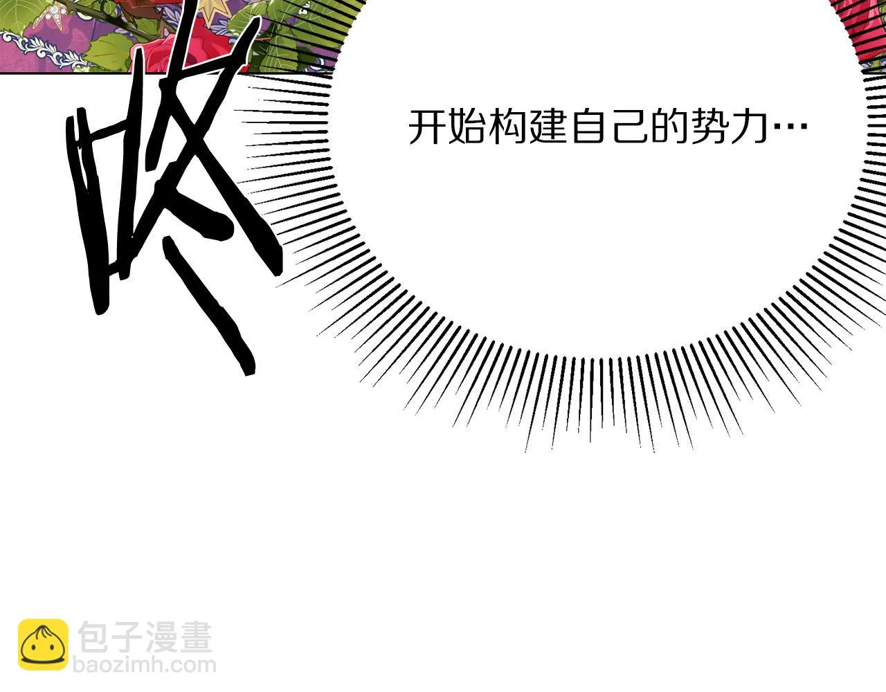 第114话 挑拨离间 第80页