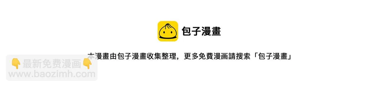 第114话 挑拨离间 第81页