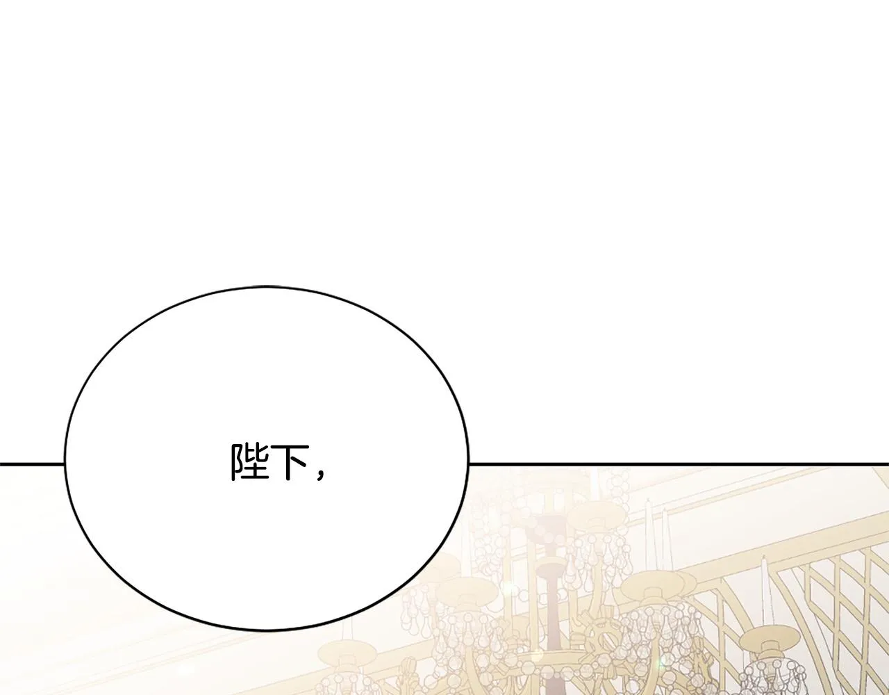第114话 挑拨离间 第82页