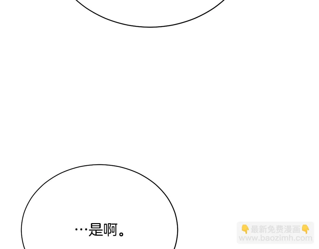 第114话 挑拨离间 第88页