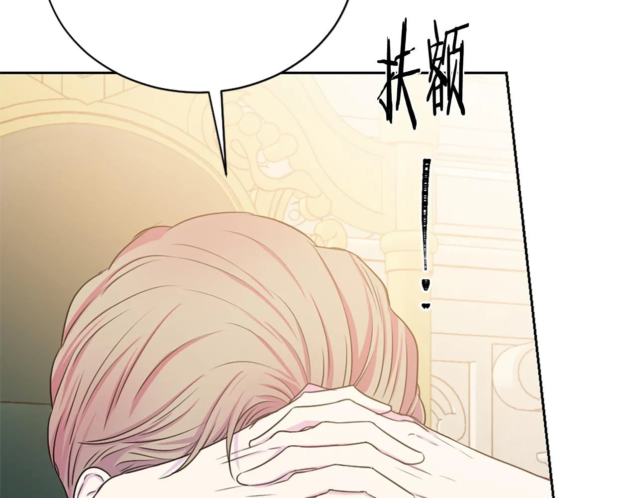 第114话 挑拨离间 第89页
