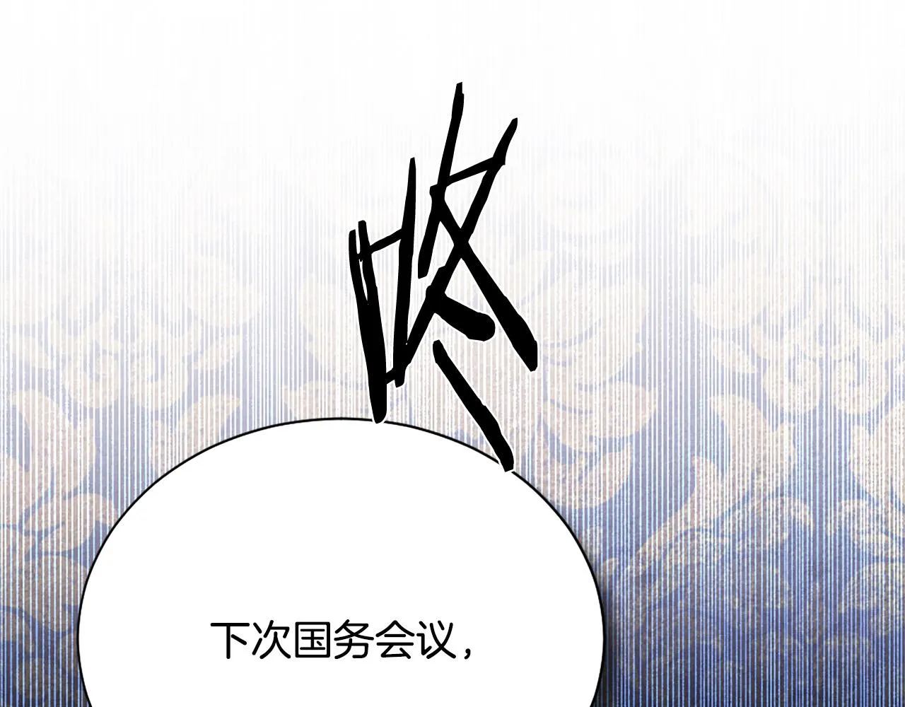 第114话 挑拨离间 第92页