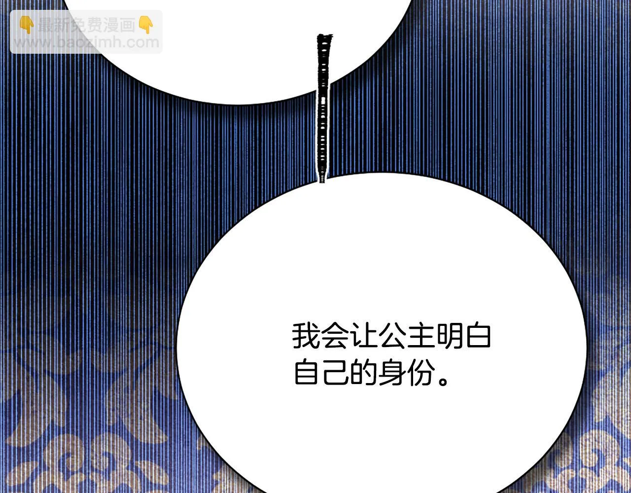第114话 挑拨离间 第93页