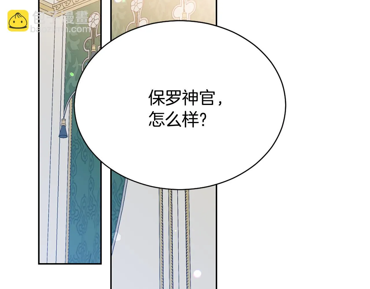 第114话 挑拨离间 第96页