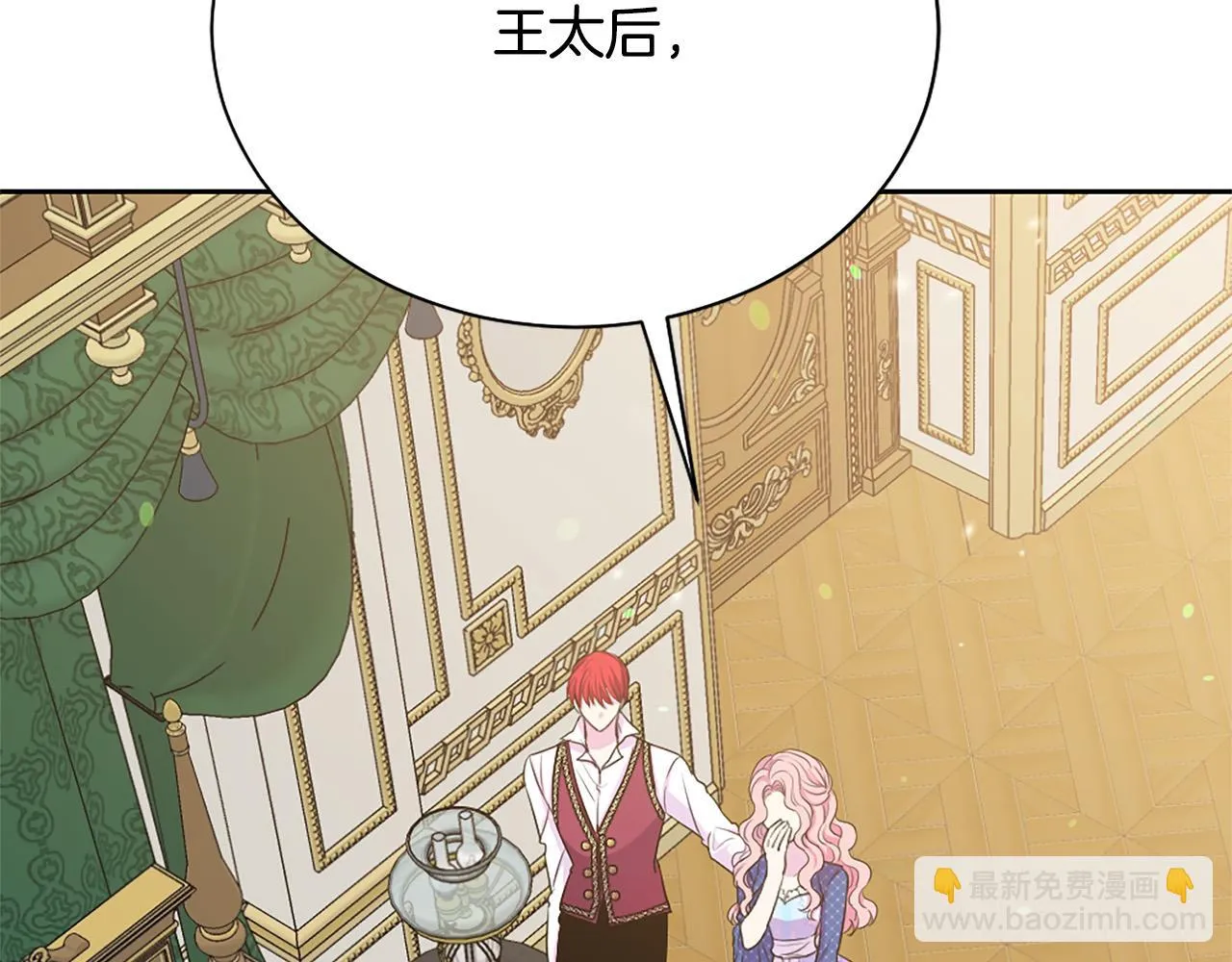 第114话 挑拨离间 第98页