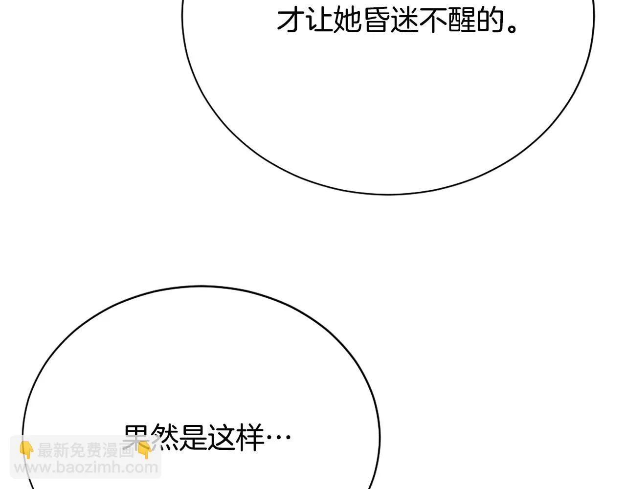 第114话 挑拨离间 第105页