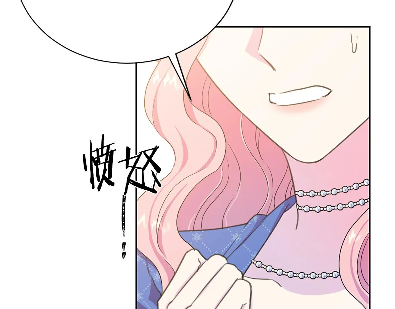 第114话 挑拨离间 第106页