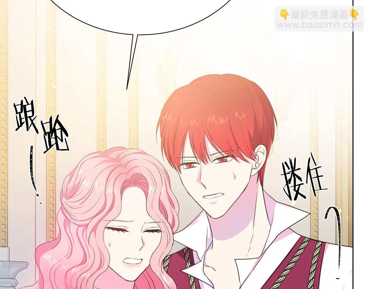 第114话 挑拨离间 第109页