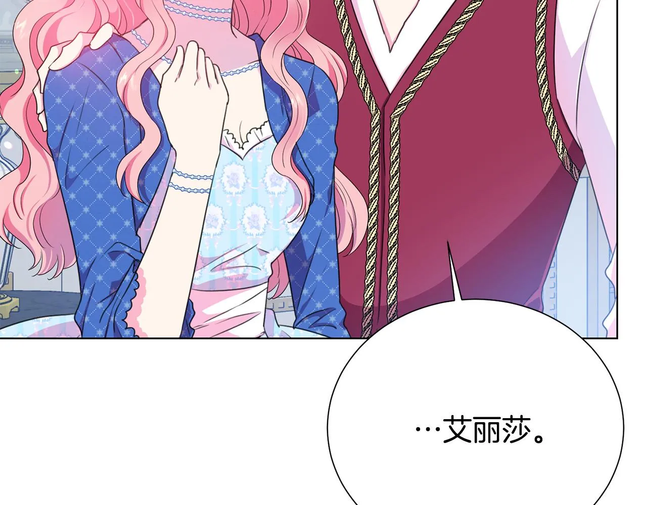 第114话 挑拨离间 第110页