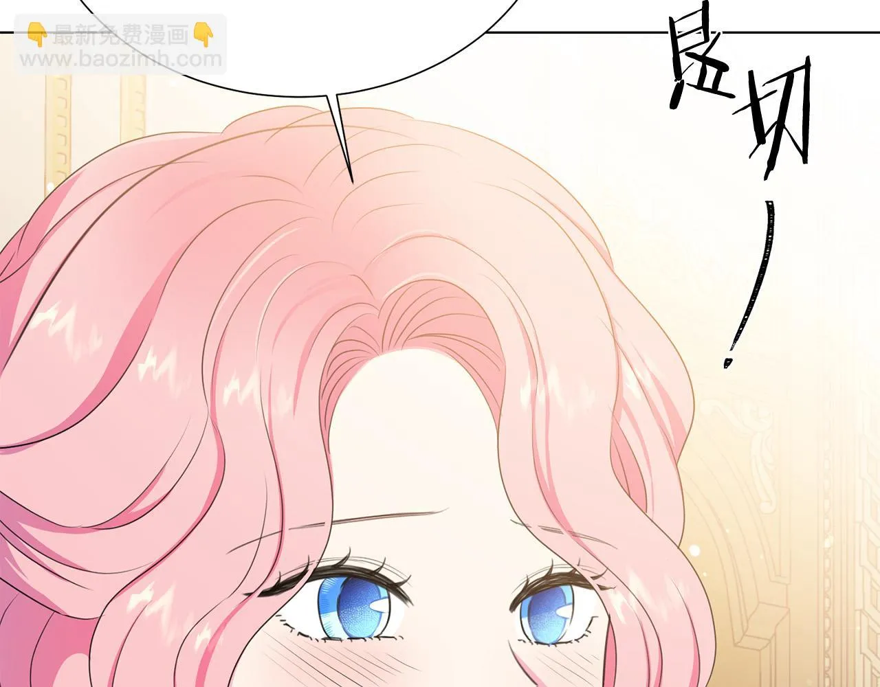 第114话 挑拨离间 第112页