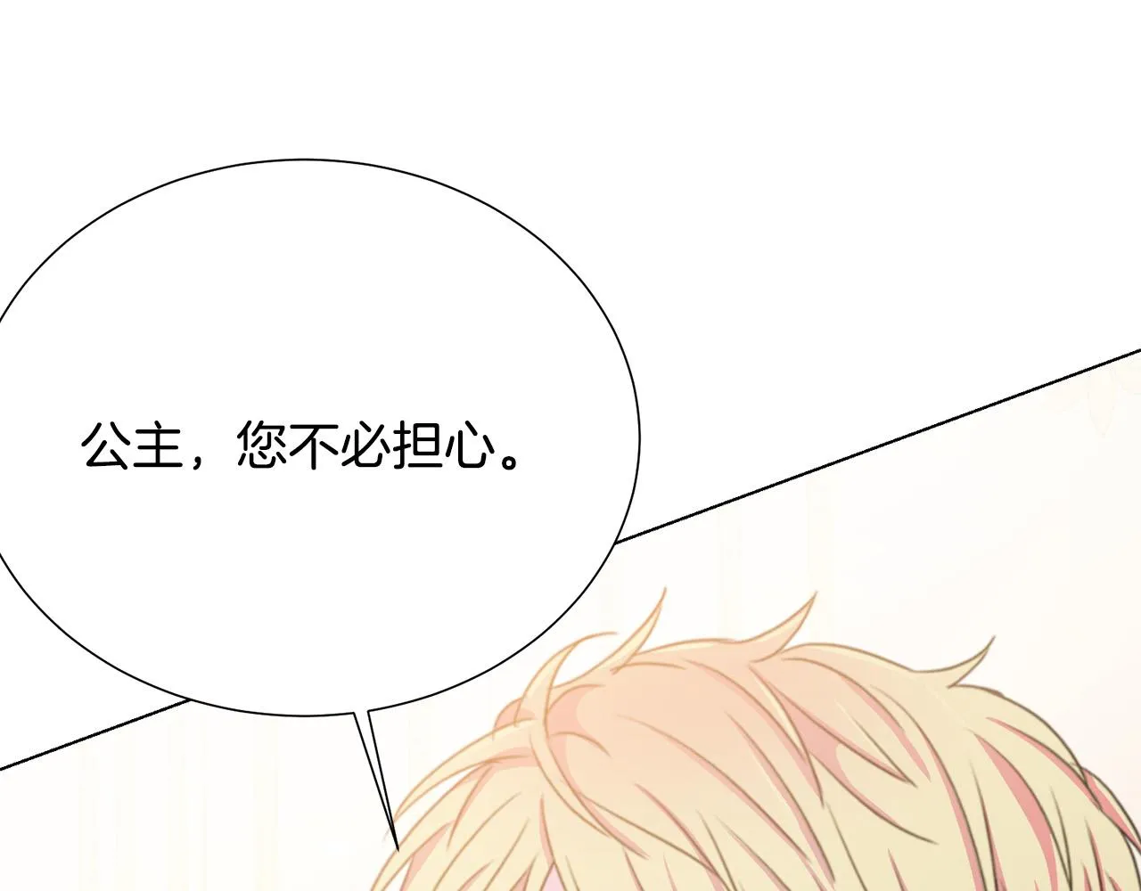 第114话 挑拨离间 第115页
