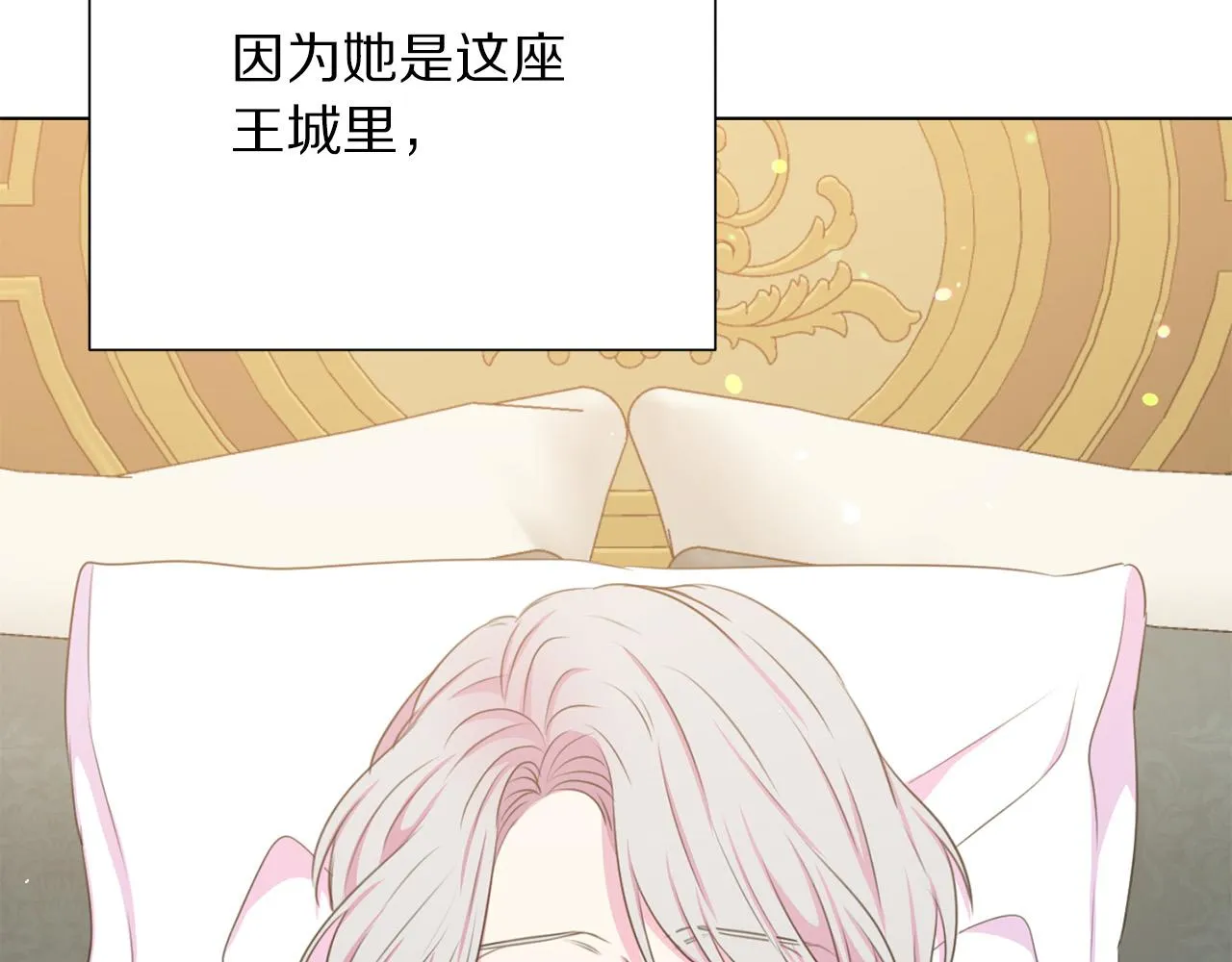 第114话 挑拨离间 第119页