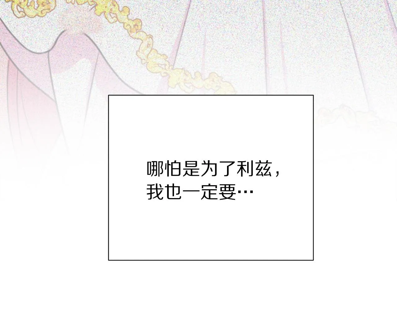 第114话 挑拨离间 第125页