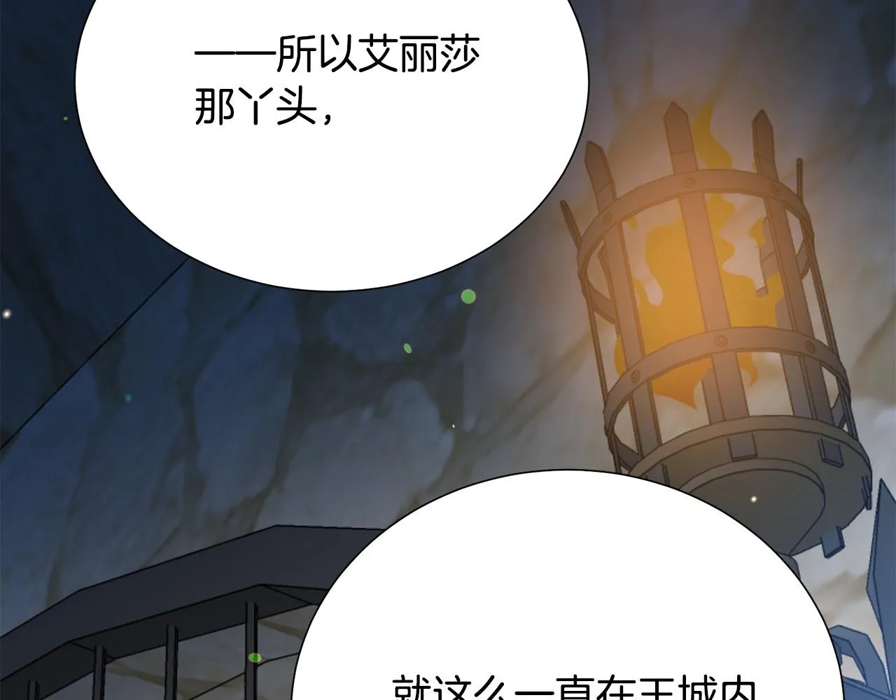 第114话 挑拨离间 第128页