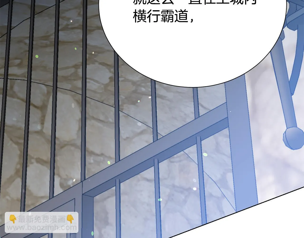 第114话 挑拨离间 第129页
