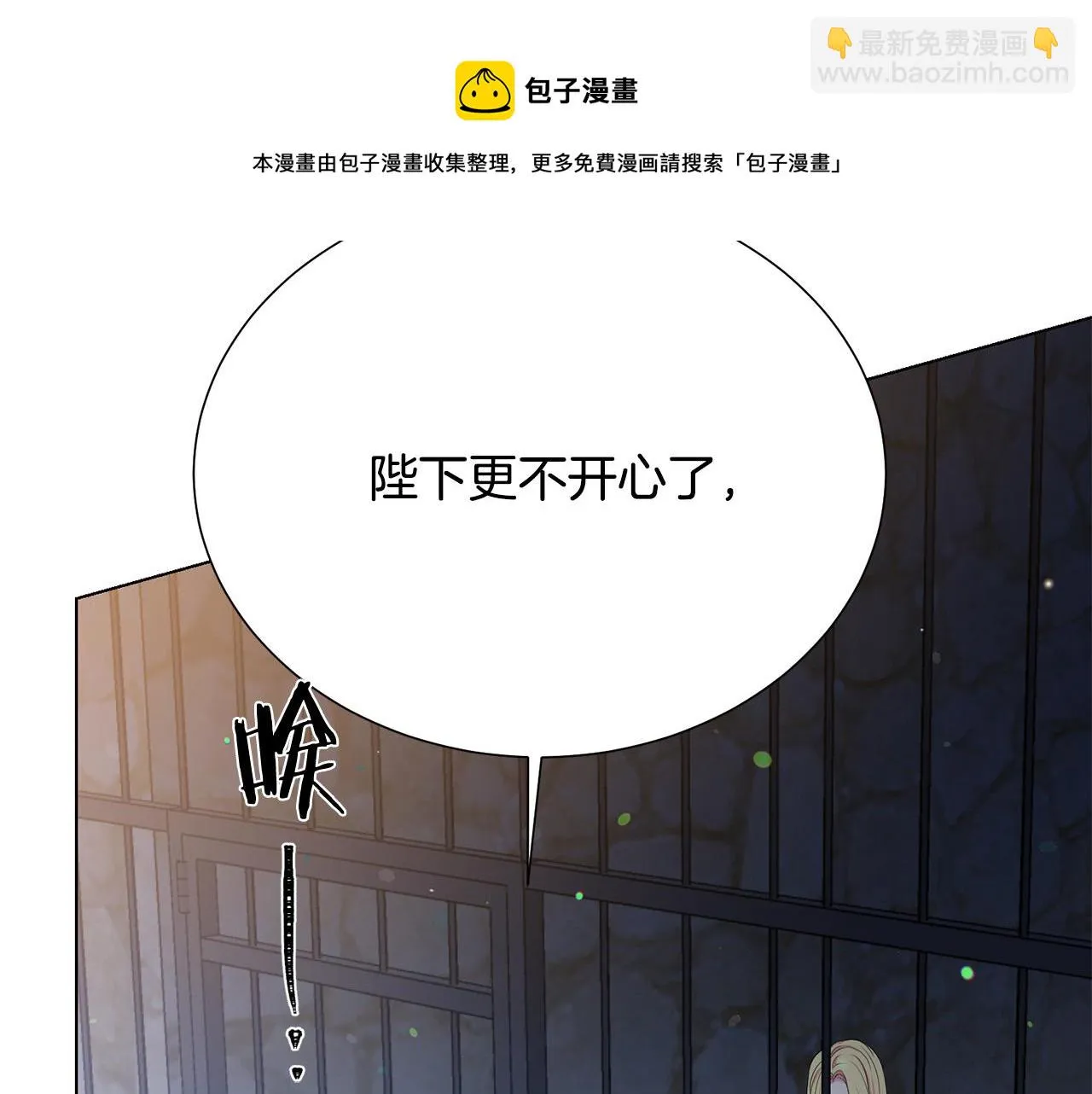 第114话 挑拨离间 第131页