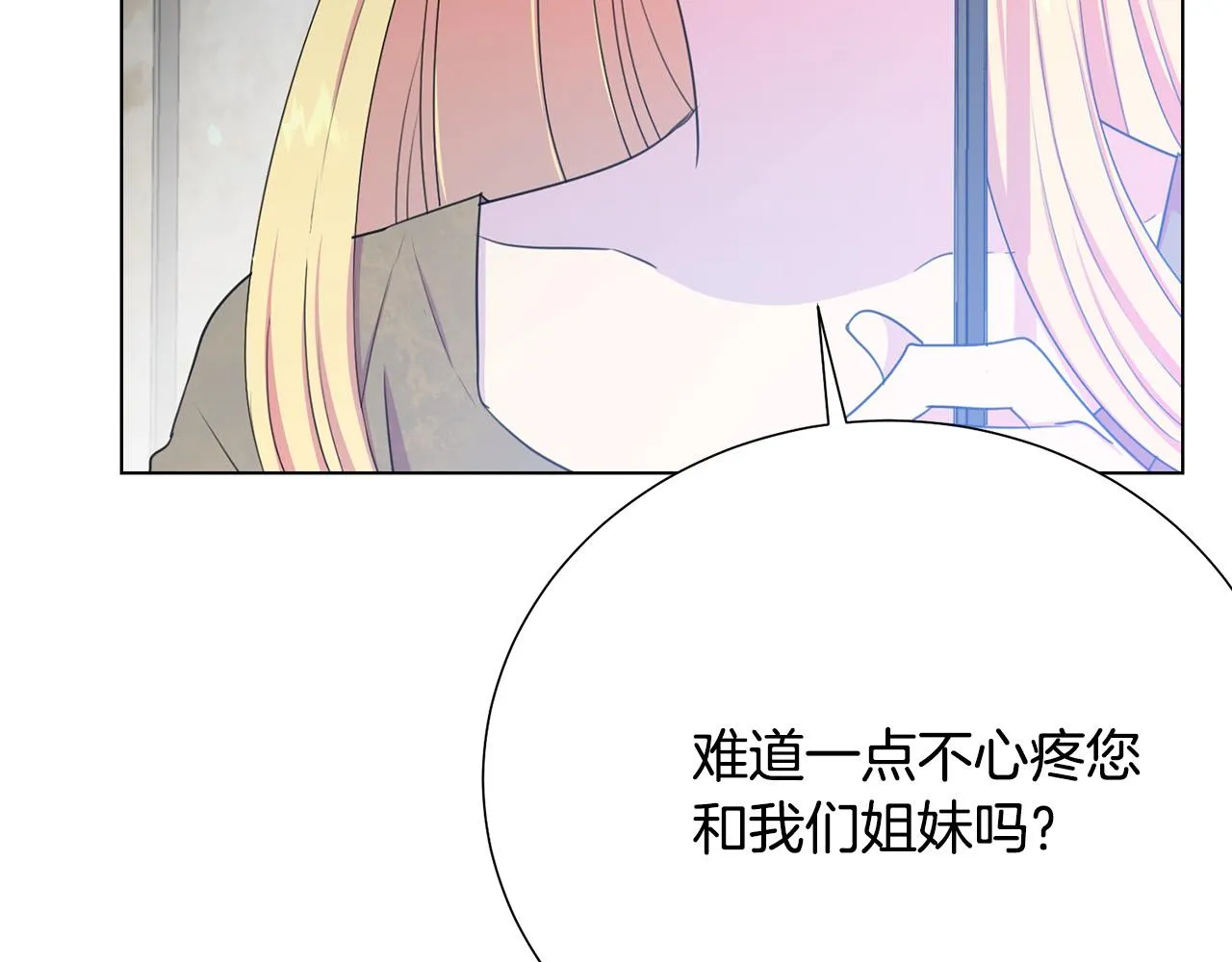 第114话 挑拨离间 第137页