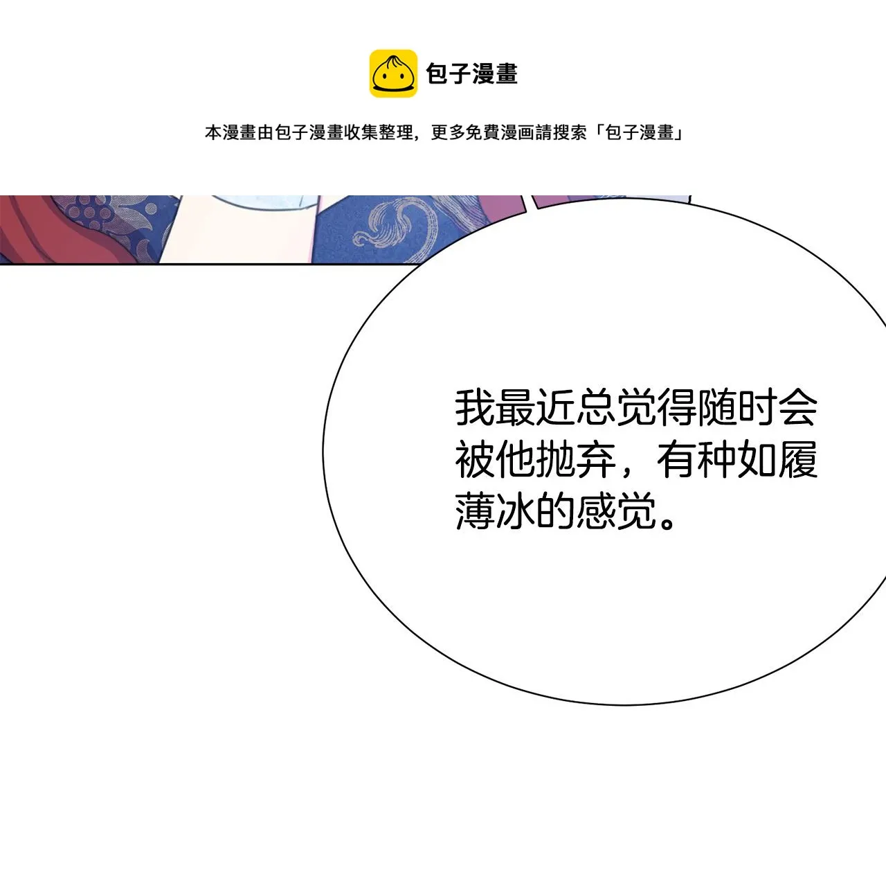 第114话 挑拨离间 第141页