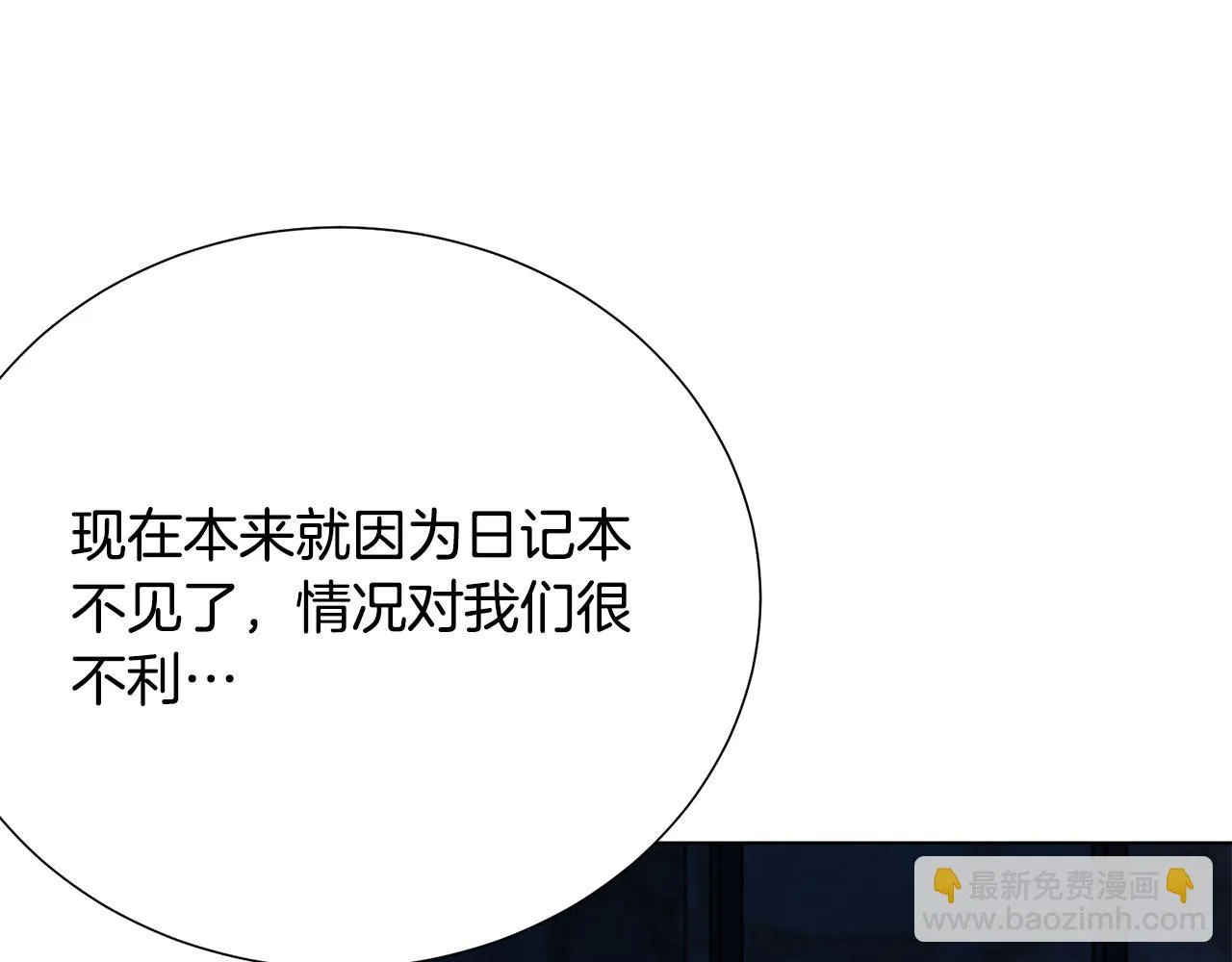 第114话 挑拨离间 第142页