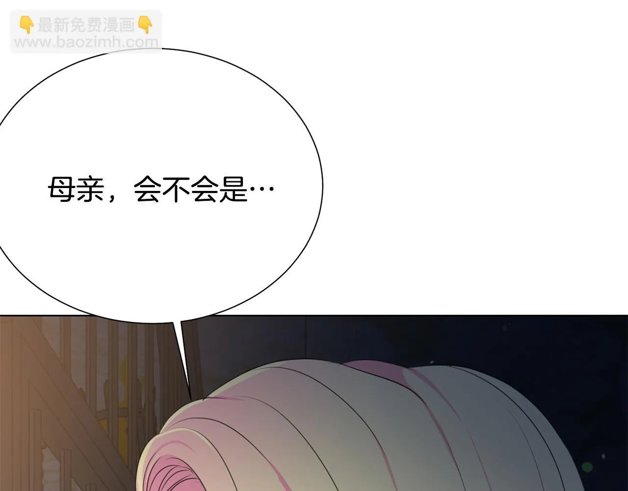 第114话 挑拨离间 第146页