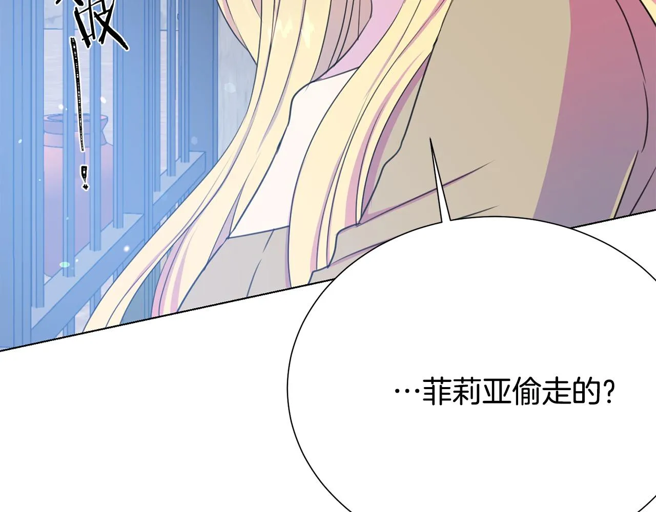 第114话 挑拨离间 第148页