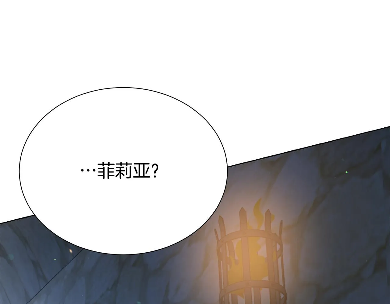 第114话 挑拨离间 第150页