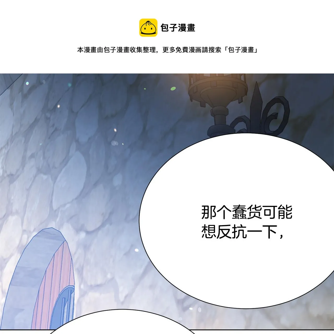 第114话 挑拨离间 第151页