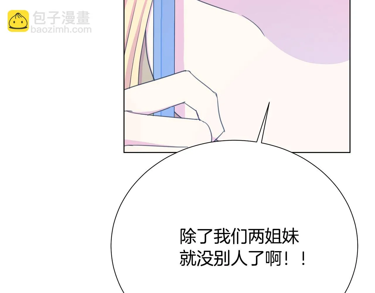 第114话 挑拨离间 第156页