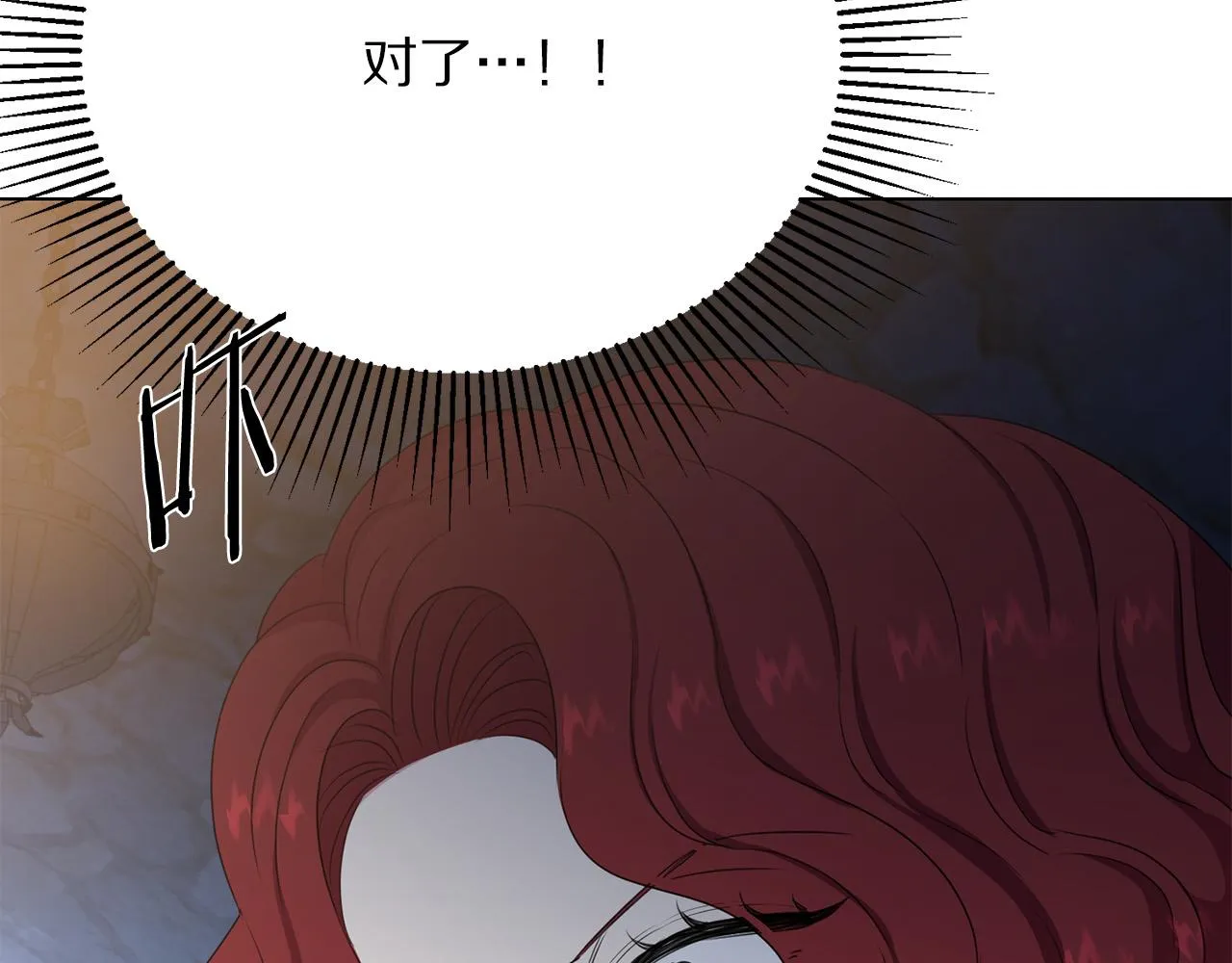 第114话 挑拨离间 第158页