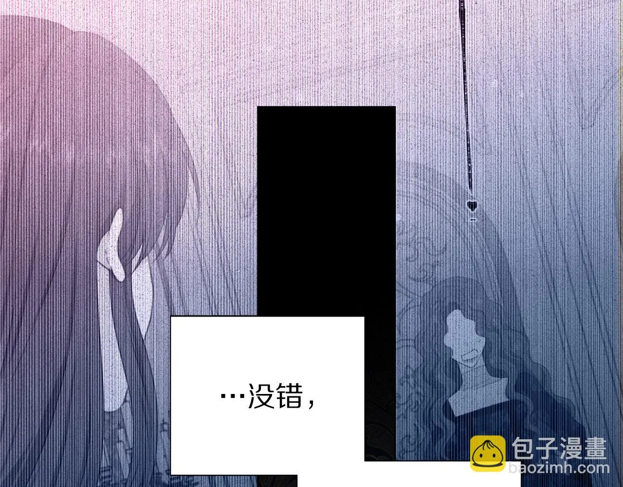第114话 挑拨离间 第164页