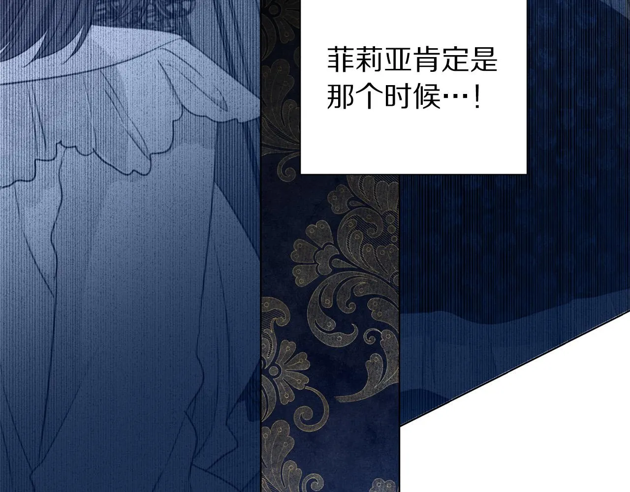 第114话 挑拨离间 第165页