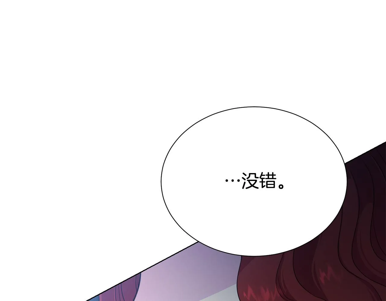 第114话 挑拨离间 第167页