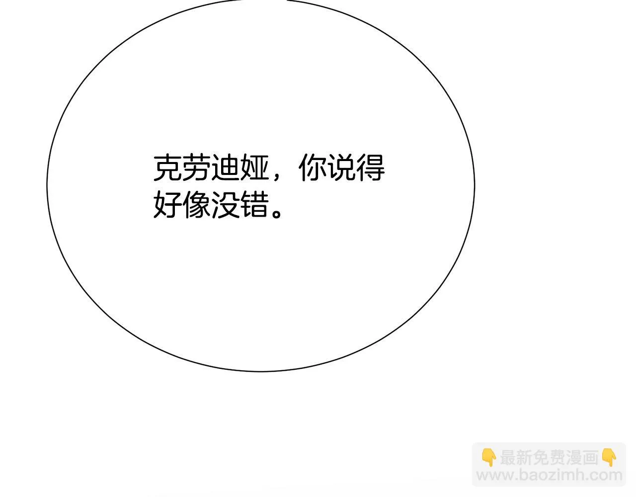 第114话 挑拨离间 第169页
