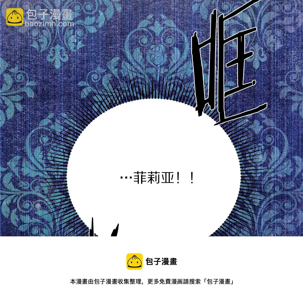 第114话 挑拨离间 第171页