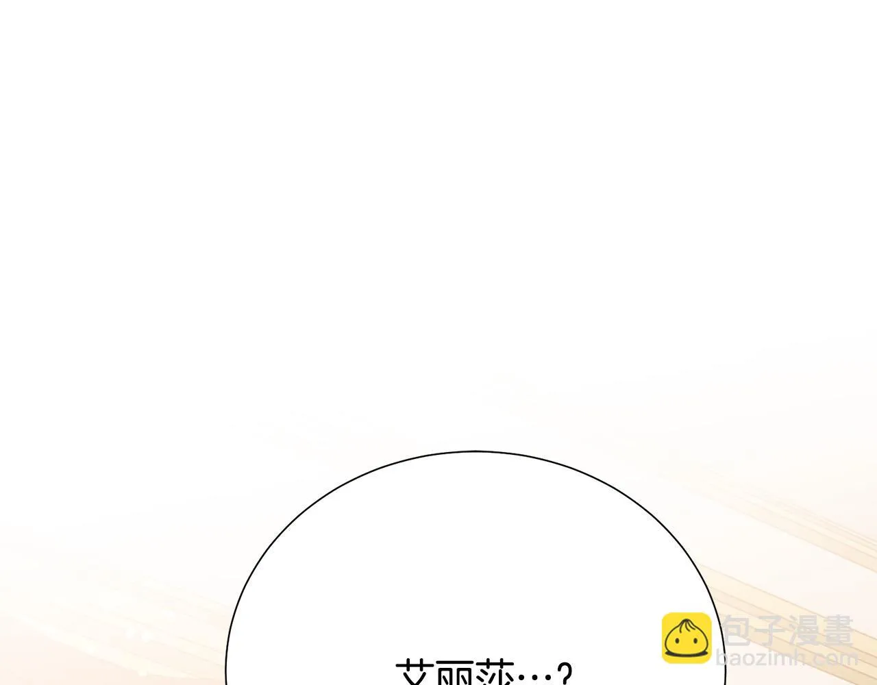第113话 威胁 第5页