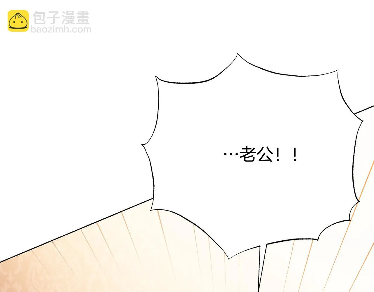 第113话 威胁 第8页