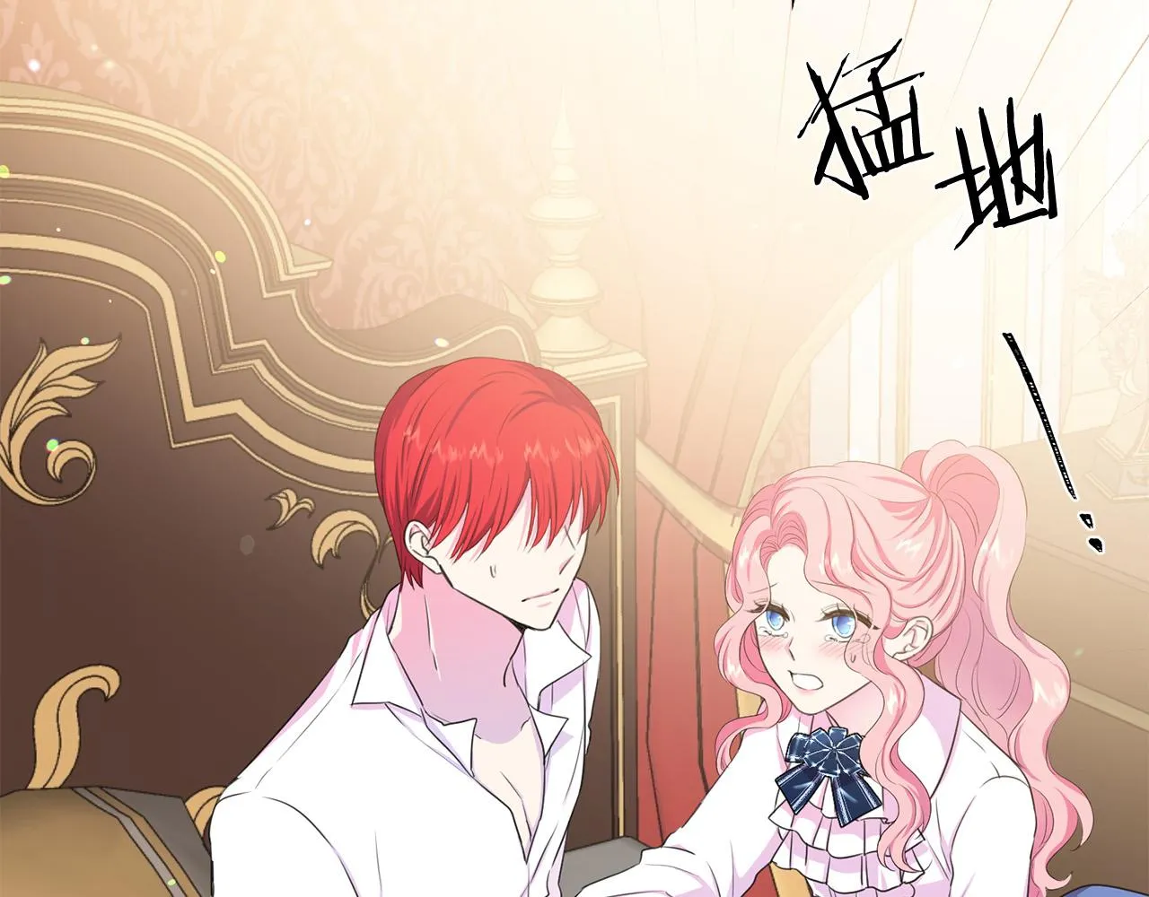 第113话 威胁 第9页