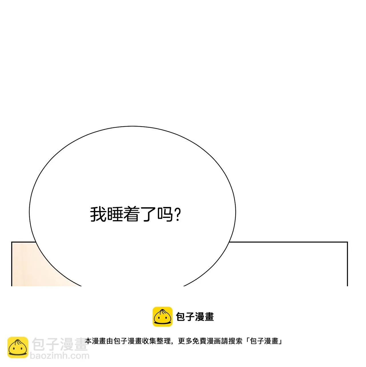 第113话 威胁 第11页
